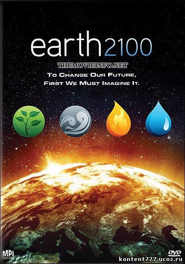 Земля 2100 онлайн